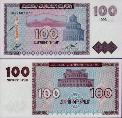 Банкнота Армении 100 драм 1993 год
