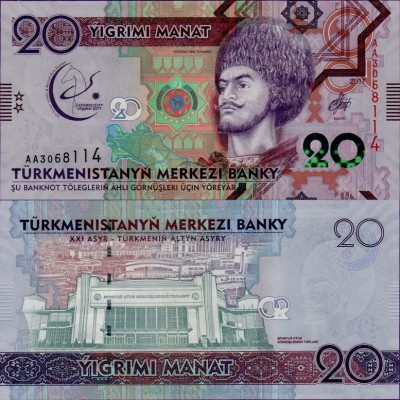 банкнота Туркменистана 20 манат 2017 год