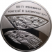 Монета Украины 5 гривен 80-я годовщина трагедии в Бабьем Яру 2021 год