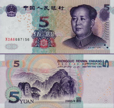 Банкнота Китая 5 юаней 2005 год