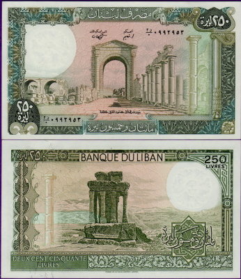 Банкнота Ливана 250 ливров 1988 года