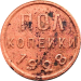 Монета пол копейки СССР 1928 год
