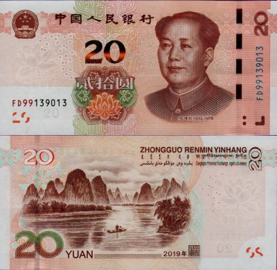 Банкнота Китая 20 юаней 2019 год