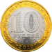 Монета 10 рублей 2010 года Пермский край UNC