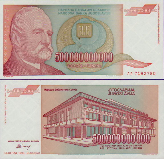 Югославия 500000000000 динар 1993