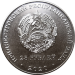 Монета Приднестровья 25 рублей 2020 Город Герой Керчь
