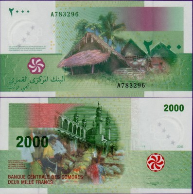 Банкнота Коморы 2000 франков 2005 год