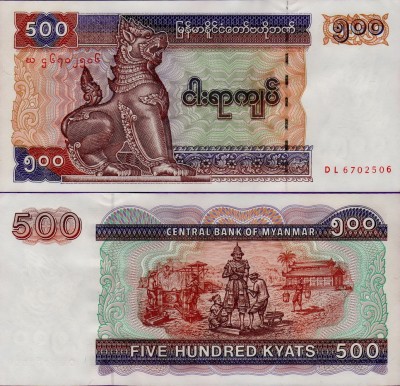 Банкнота Мьянмы 500 кьят 1995