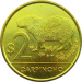 Монета Уругвая 2 песо 2012 год