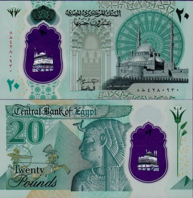 Банкнота Египта 20 фунтов 2023 Полимер