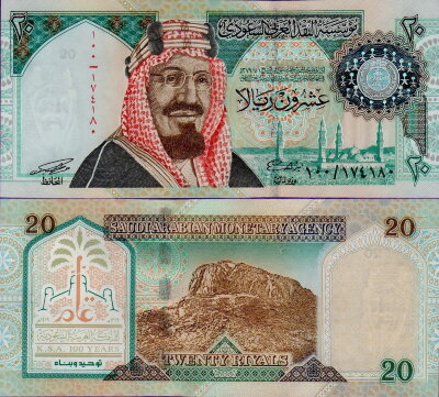 Банкнота Саудовской Аравии 20 риалов 1999 года