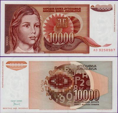 Югославия 10000 динаров 1992