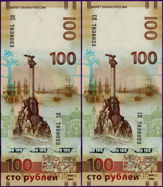 100 рублей 2015 Крым и Севастополь СК+КС "Близнецы"