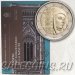 Монета Сан-Марино 2 евро 2017 г 750 лет со дня рождения итальянского художника и архитектора Джотто ди Бондоне