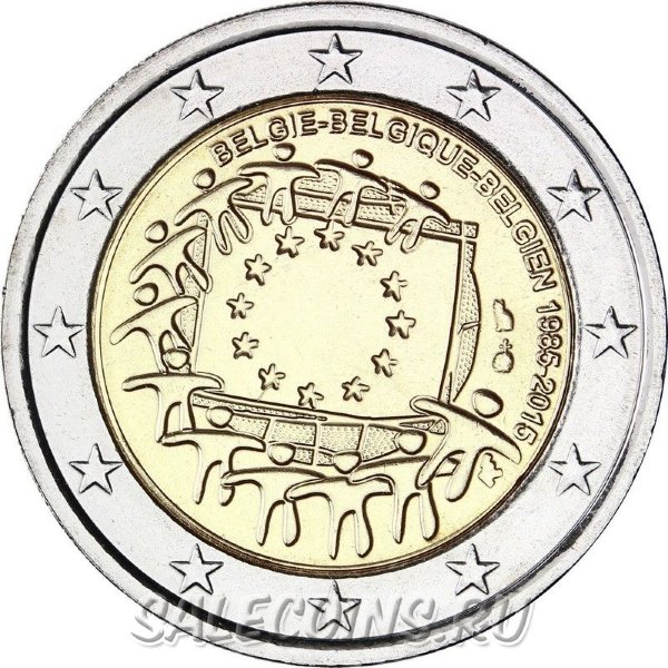 Монета Бельгии 2 евро 2015 г 30 лет флагу Европейского союза