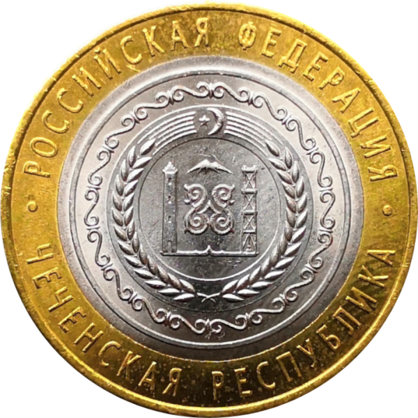 10 рублей 2010 года Чеченская Республика UNC