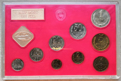 Годовой набор монет СССР 1991 ЛМД твердая упаковка