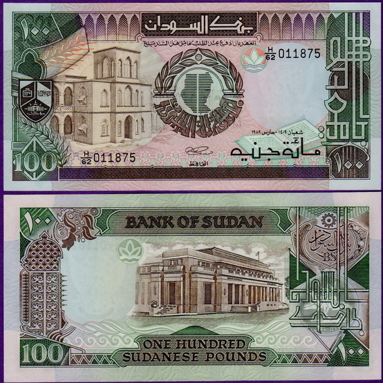 Банкнота Судана 100 фунтов 1988