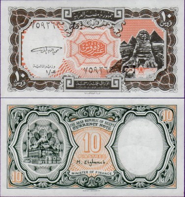 Банкнота Египта 10 пиастров 1997 года