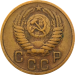 Монета СССР 2 копейки 1956 года