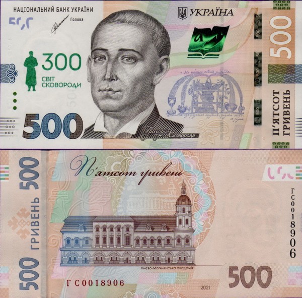 Банкнота Украины 500 гривен 2022 юбилейная