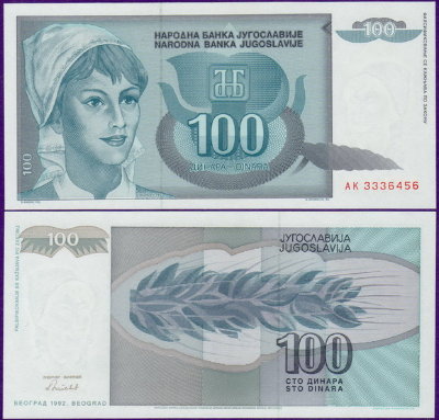 Банкнота Югославии 100 динаров 1992 года
