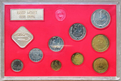 Годовой набор монет СССР 1990 года ЛМД твердая упаковка