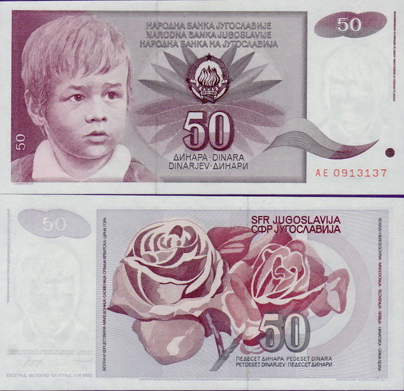 Банкнота Югославия 50 динар 1990 год
