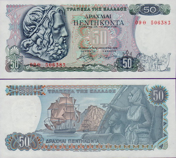Банкнота Греции 50 драхм 1978 г