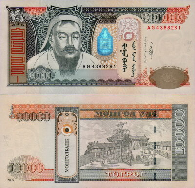 Монголия 10000 тугриков 2009