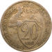 Монета СССР 20 копеек 1932 год XF
