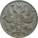 Монета 15 копеек 1911 год