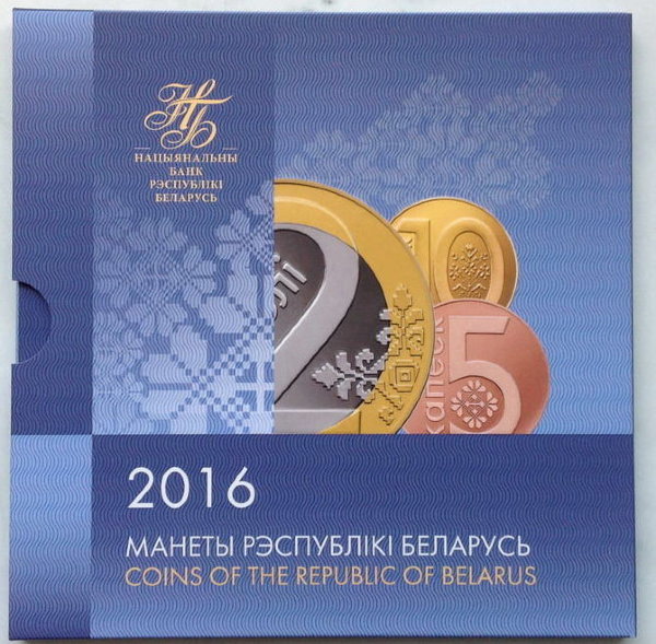 Годовой набор разменных монет в буклете. Беларусь 2016