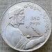 Монета 1 рубль 1991 года 850-летие со дня рождения Низами Гянджеви - азербайджанского поэта и мыслителя