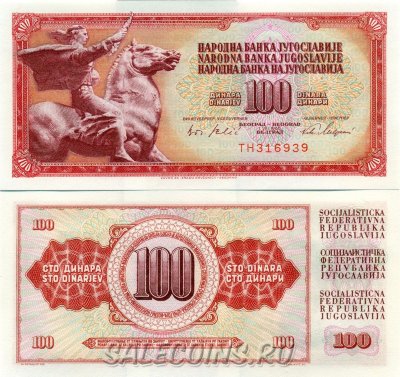 Югославия 100 динаров 1965
