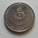 Монета Таиланда 20 бат 2016 год 120 лет Тактическому командованию армии