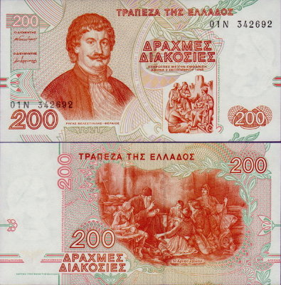 Банкнота Греции 200 драхм 1996 год