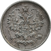 Монета 5 копеек 1903 года СПБ АР, серебро