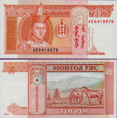 Банкнота Монголии 5 тугриков 2014