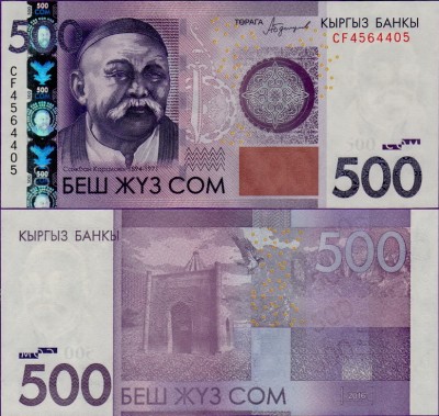Банкнота Киргизии 500 сом 2016 год