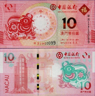 Банкнота Макао 10 патак 2021 Банк Китая год быка