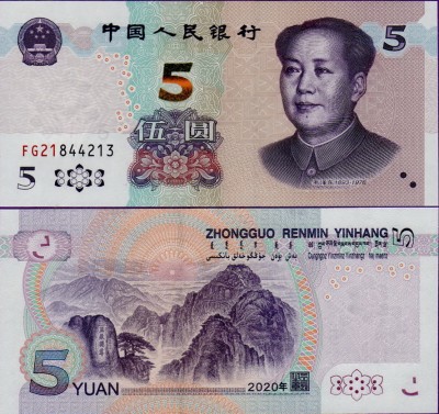 Банкнота Китая 5 юаней 2020