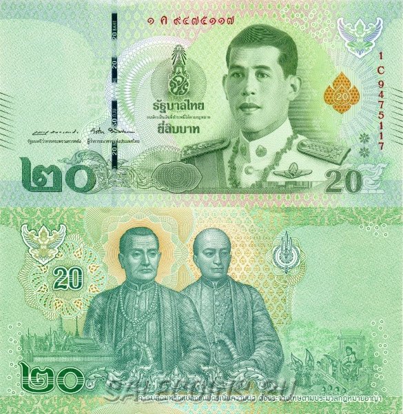 Банкнота Таиланда 20 бат 2018 года UNC