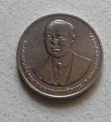 Монета Таиланда 20 бат 2012 г 100 лет Департаменту автомобильных дорог