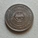 Монета Таиланда 20 бат 2012 г 100 лет Департаменту автомобильных дорог