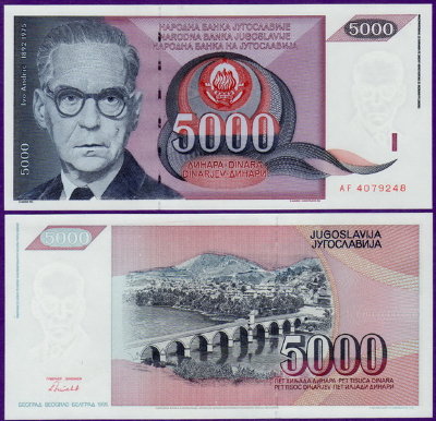 Югославия 5000 динар 1991