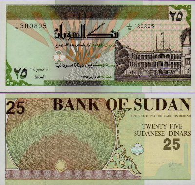 Банкнота Судана 25 динар 1992 г