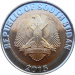 Монета Южного Судана 1 фунт 2015 год