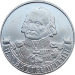 Монета 2 рубля 2012 года Генерал-фельдмаршал Витгенштейн