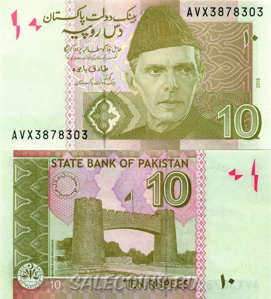 Банкнота Пакистана 10 рупий 2018 год